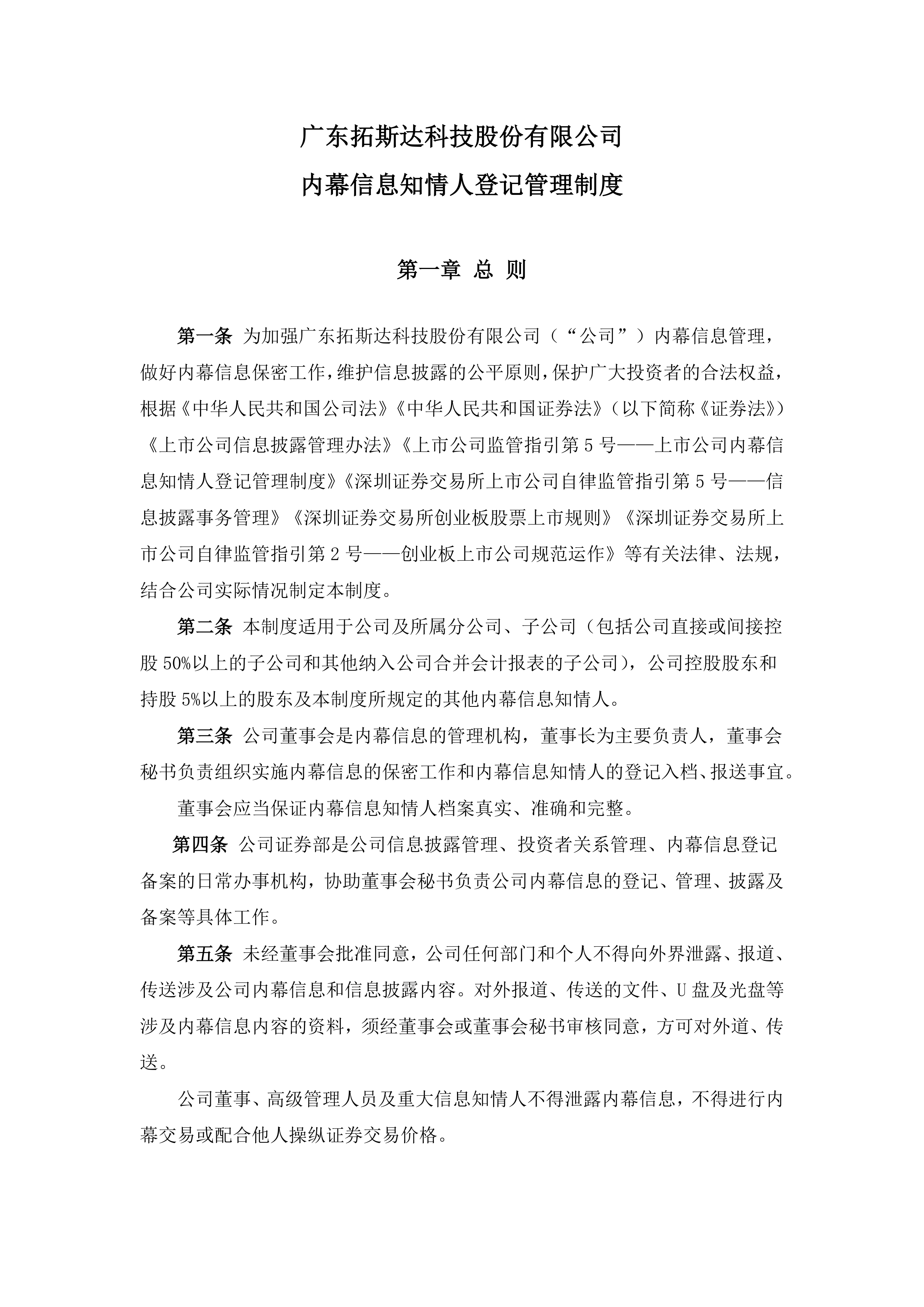 关于上海久事内部会议纪要流出：今晨刷新队史纪录，欧冠使命明确，团队化学反应显著的信息